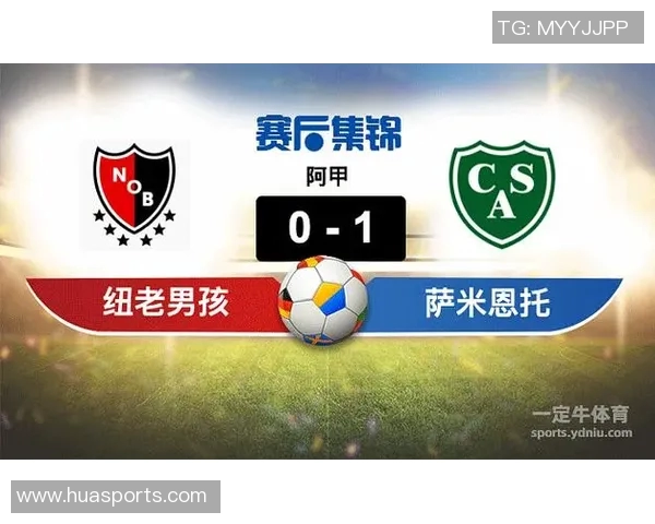 圣图马丁迎战老男孩的精彩对决分析与赛前预测